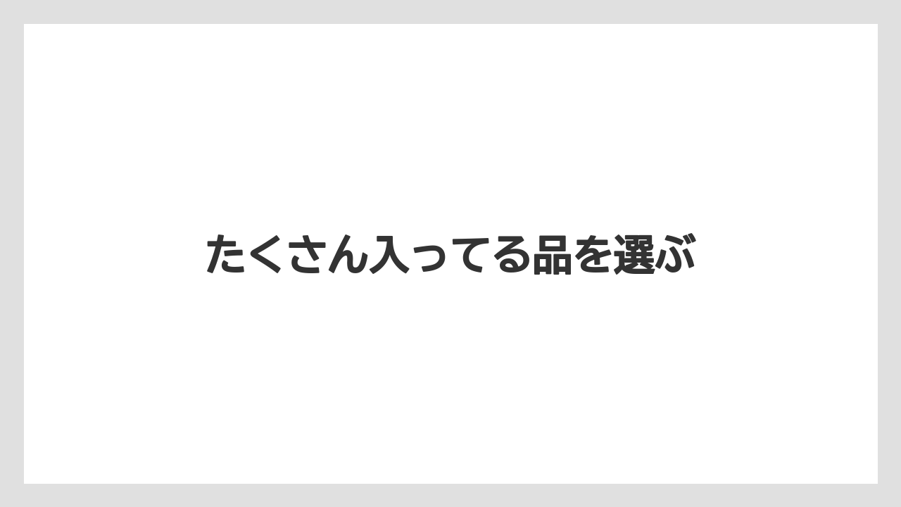 【お土産】【宿泊】【手土産】【旅】たくさん入ってる品を選ぶ