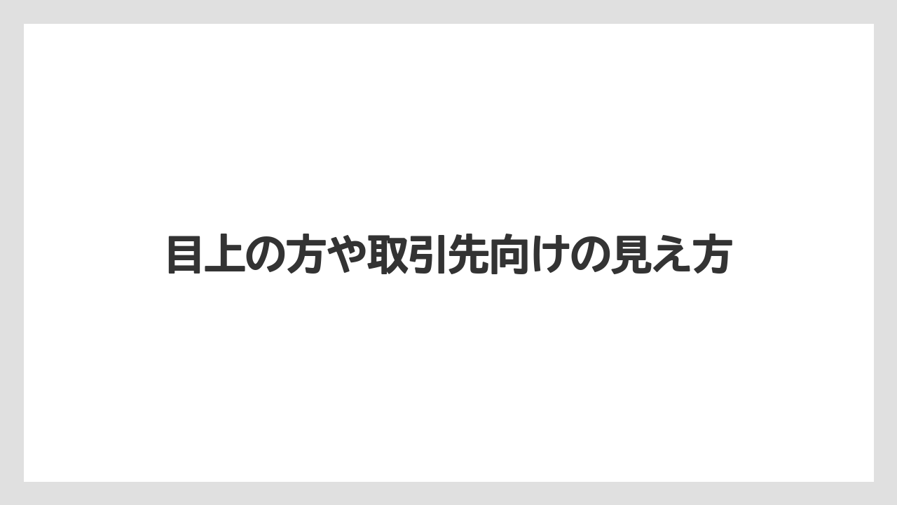 【リゾート】【宿泊】【旅】目上の方や取引先向けの見え方