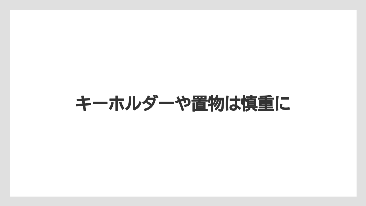 【お土産】【ご当地】【手土産】【旅】【特産】キーホルダーや置物は慎重に