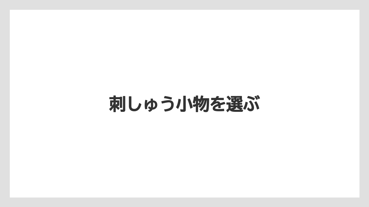 【お土産】【宿泊】【手土産】【旅】【特産】刺しゅう小物を選ぶ