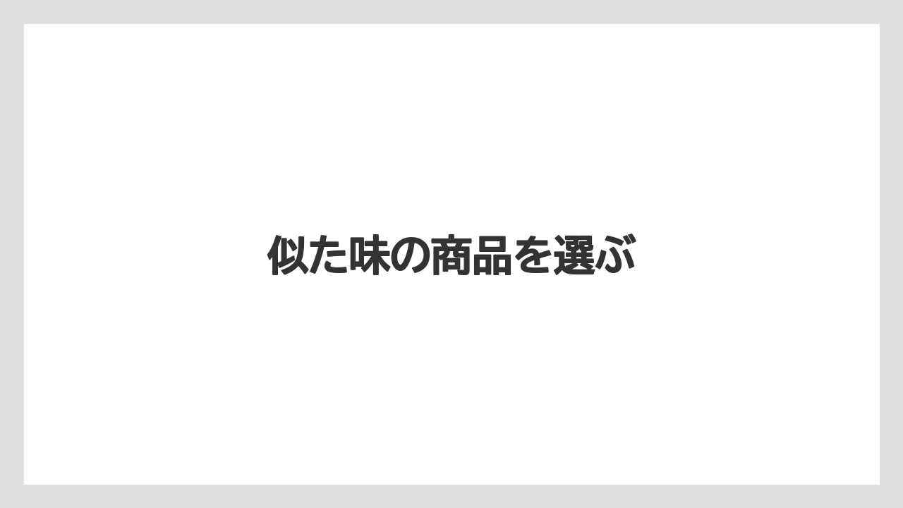 【お土産】【ご当地】【宿泊】【旅】似た味の商品を選ぶ