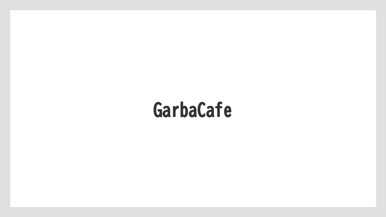 【お土産】【宿泊】【手土産】【旅】GarbaCafe