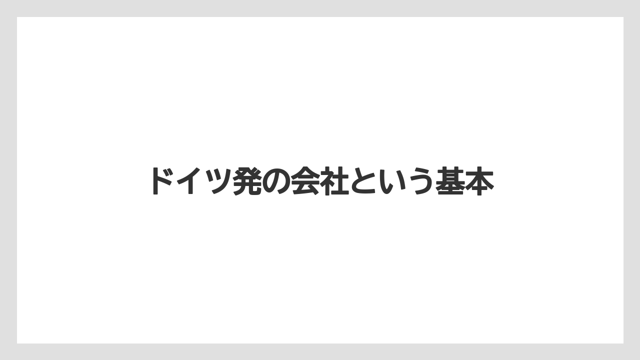 【トリバゴ】【リゾート】【宿泊】【旅】ドイツ発の会社という基本