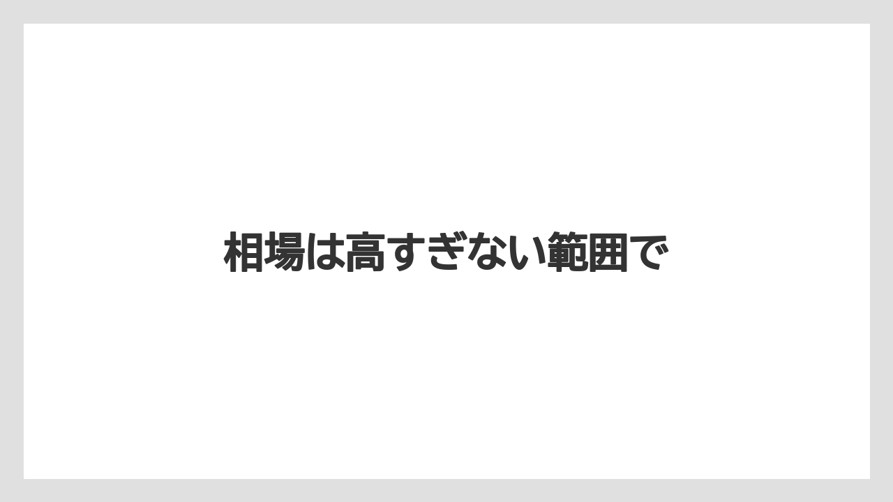 【お土産】【ご当地】【手土産】【旅】【銘菓】相場は高すぎない範囲で
