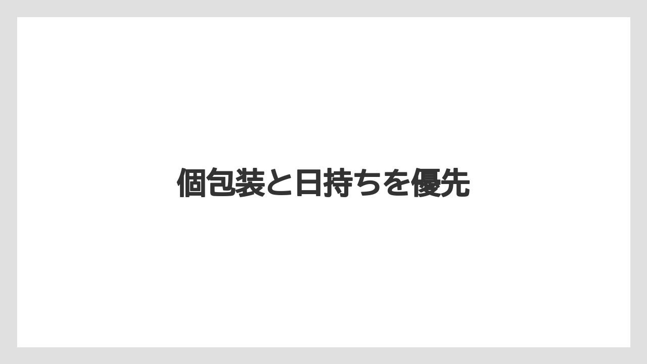 【お土産】【ご当地】【手土産】【旅】【銘菓】個包装と日持ちを優先