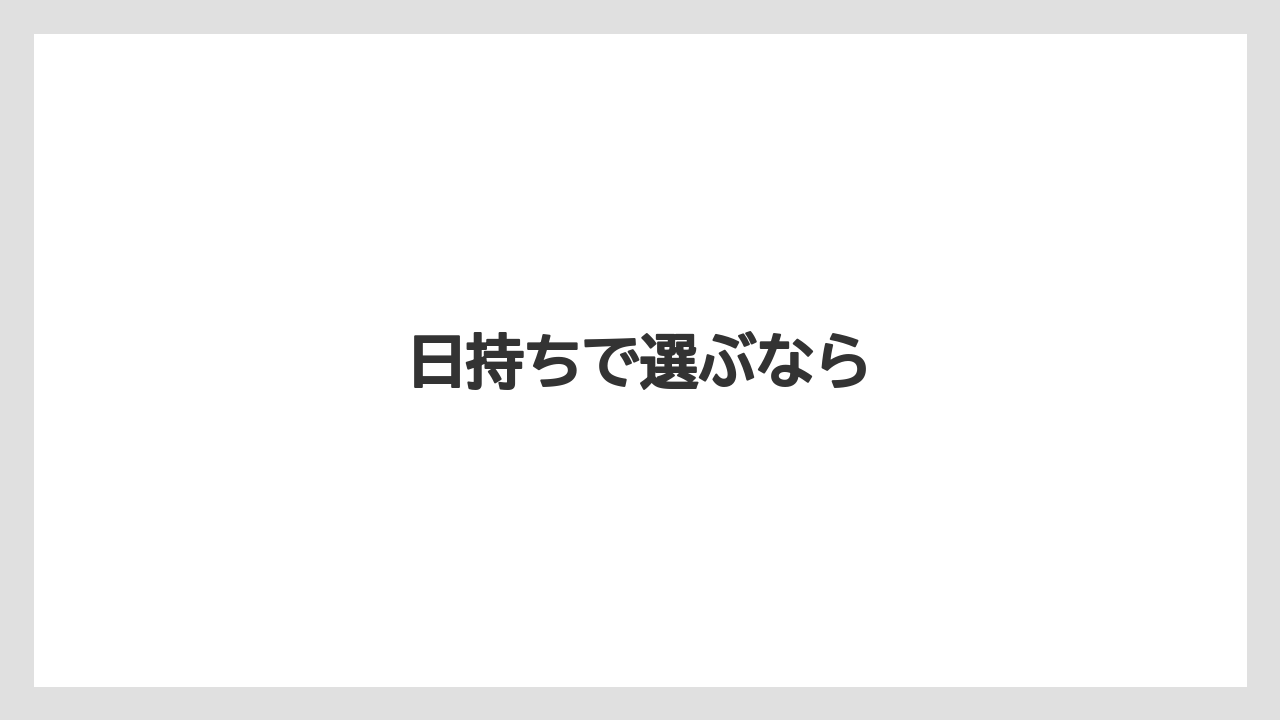 【お土産】【宿泊】【手土産】【旅】【銘菓】日持ちで選ぶなら