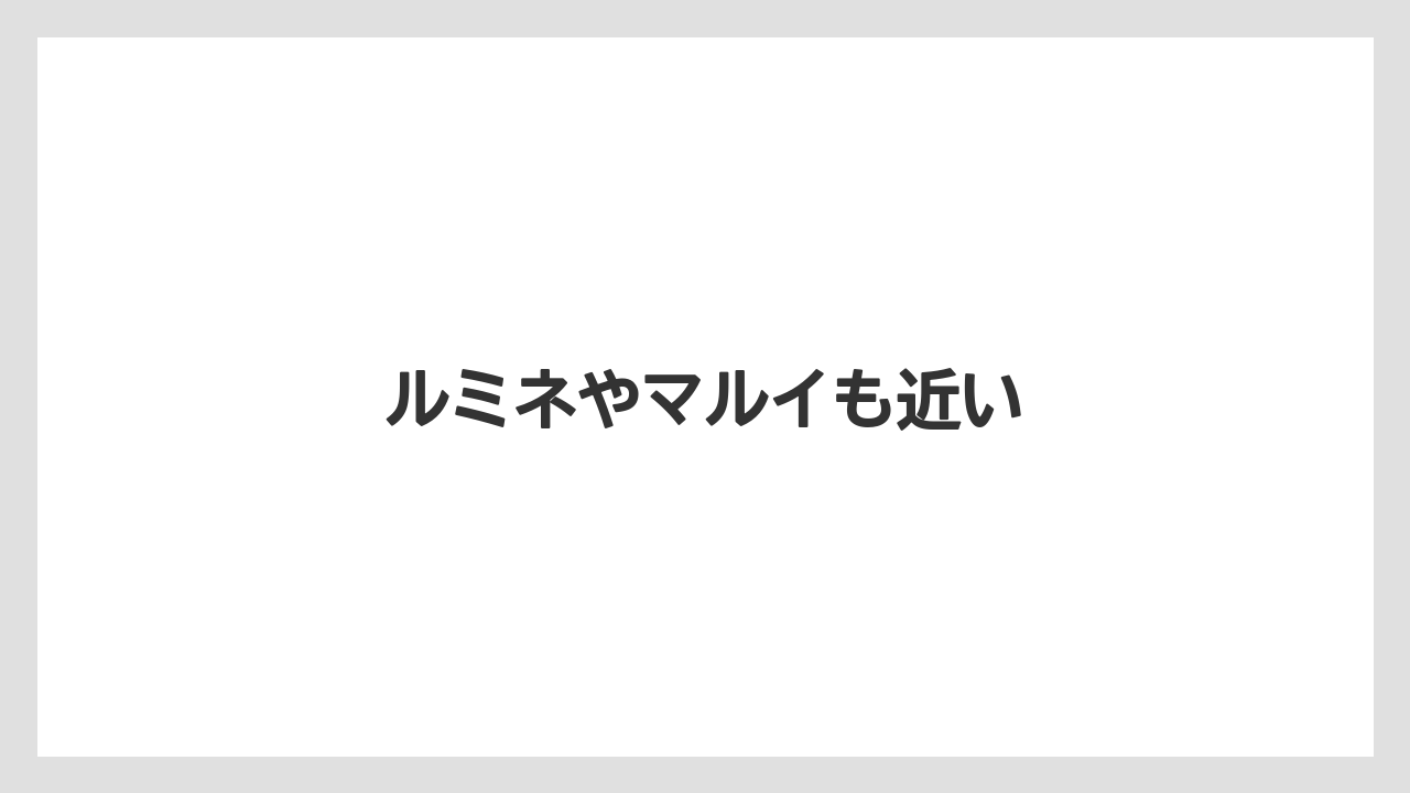 【お土産】【宿】【宿泊】【手土産】ルミネやマルイも近い