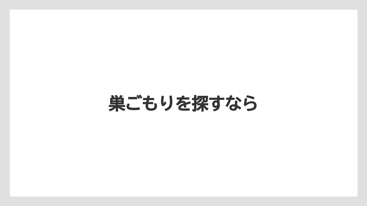 【お土産】【ご当地】【名産】【手土産】【旅】巣ごもりを探すなら