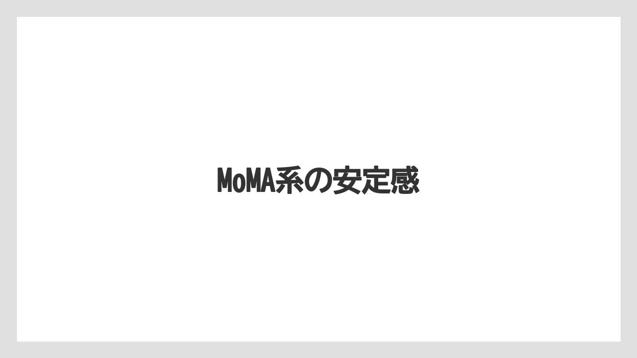 【リゾート】【宿泊】【旅】MoMA系の安定感