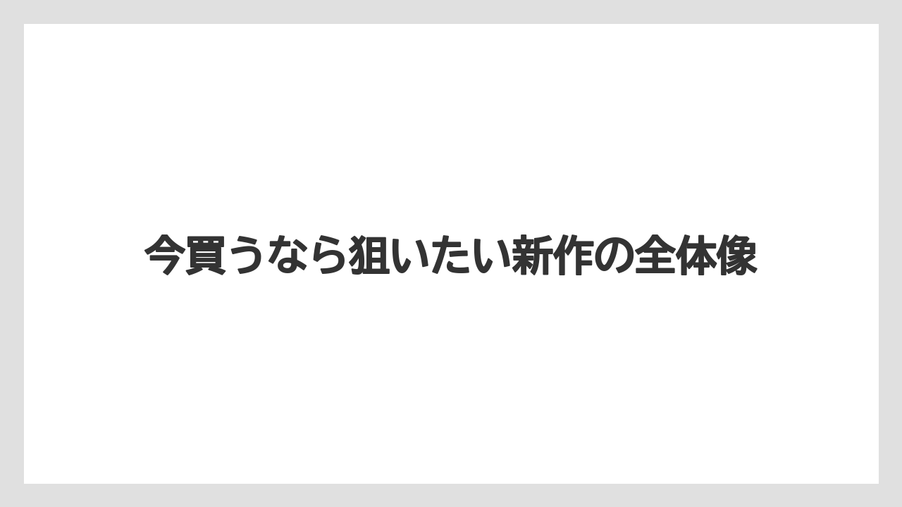 【リゾート】【宿泊】【旅】今買うなら狙いたい新作の全体像