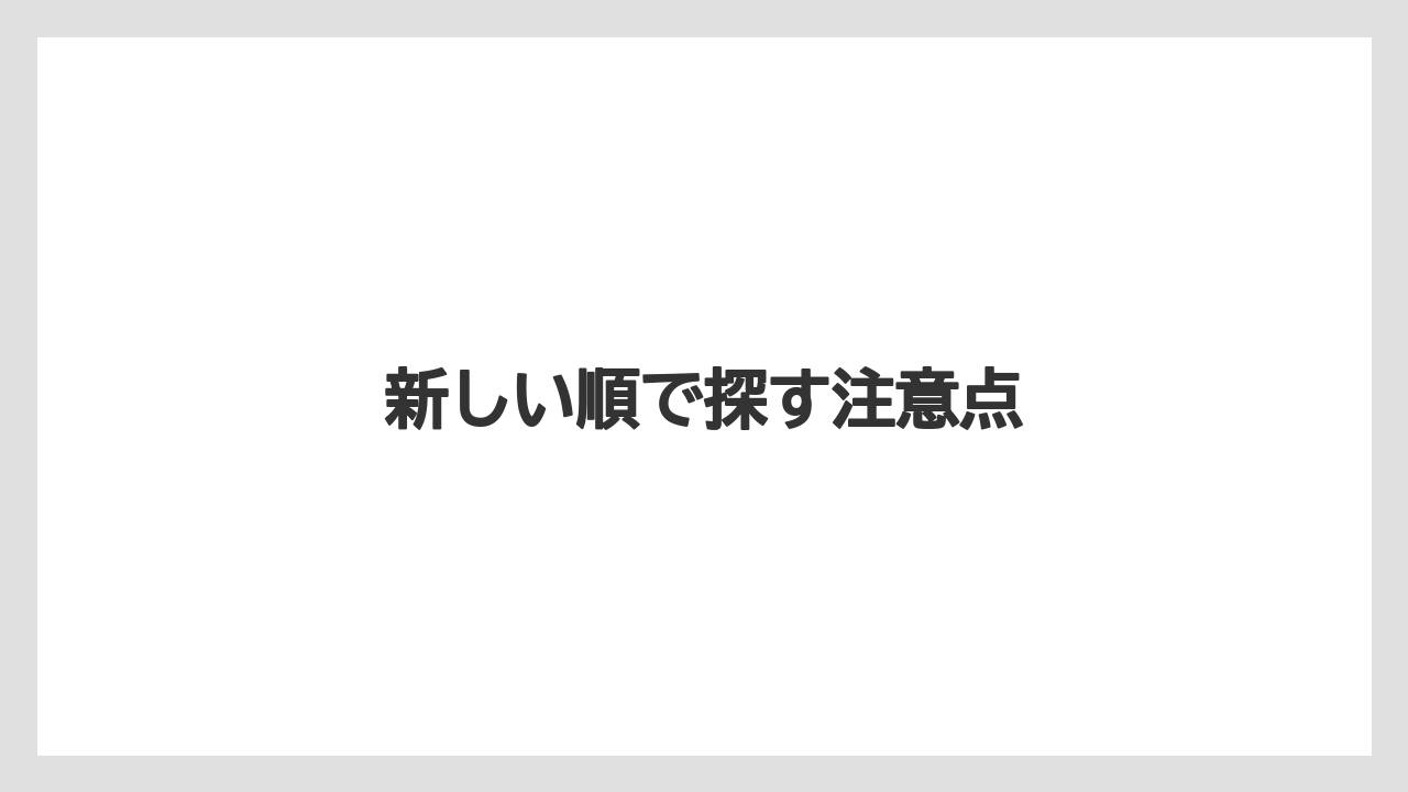 【JTB】【リゾート】【国内旅行】【宿泊】【旅】新しい順で探す注意点