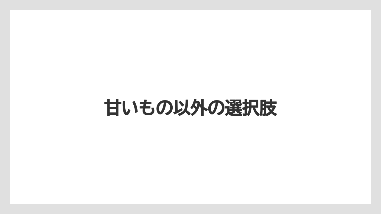 【お土産】【ご当地】【手土産】【旅】【銘菓】甘いもの以外の選択肢