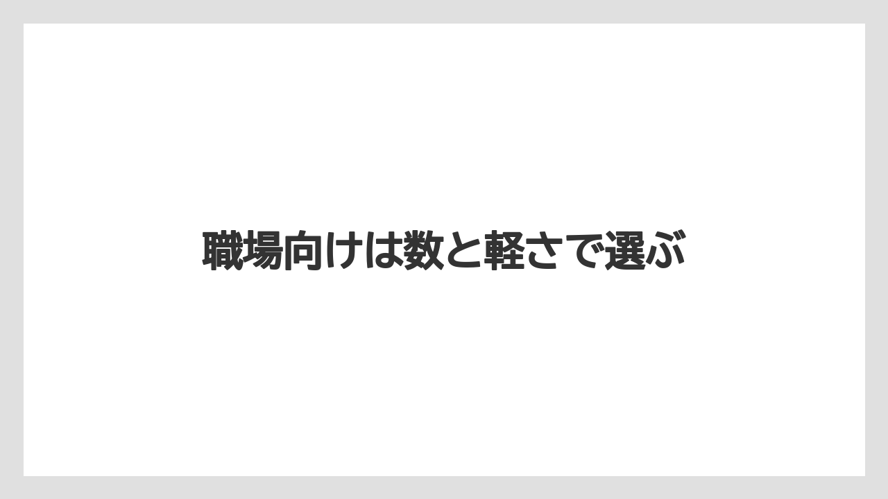 【お土産】【宿泊】【旅】職場向けは数と軽さで選ぶ