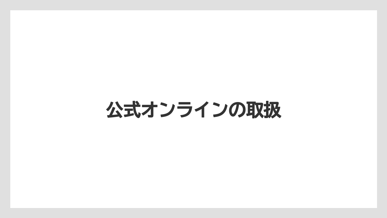 【お土産】【宿泊】【旅】公式オンラインの取扱
