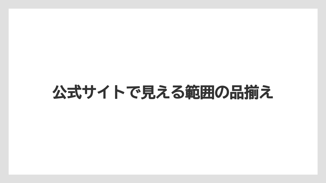 【リゾート】【宿泊】【旅】公式サイトで見える範囲の品揃え