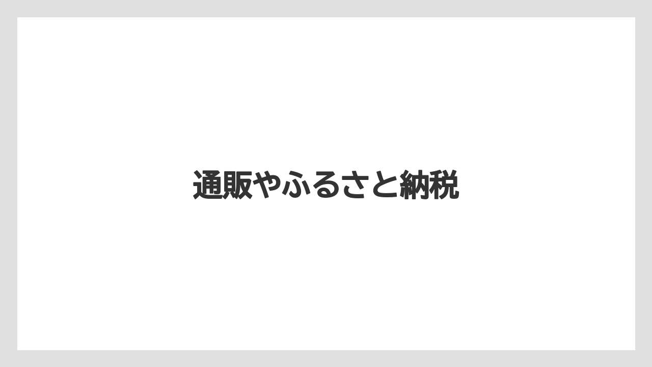 【お土産】【ご当地】【手土産】【旅】【銘菓】通販やふるさと納税