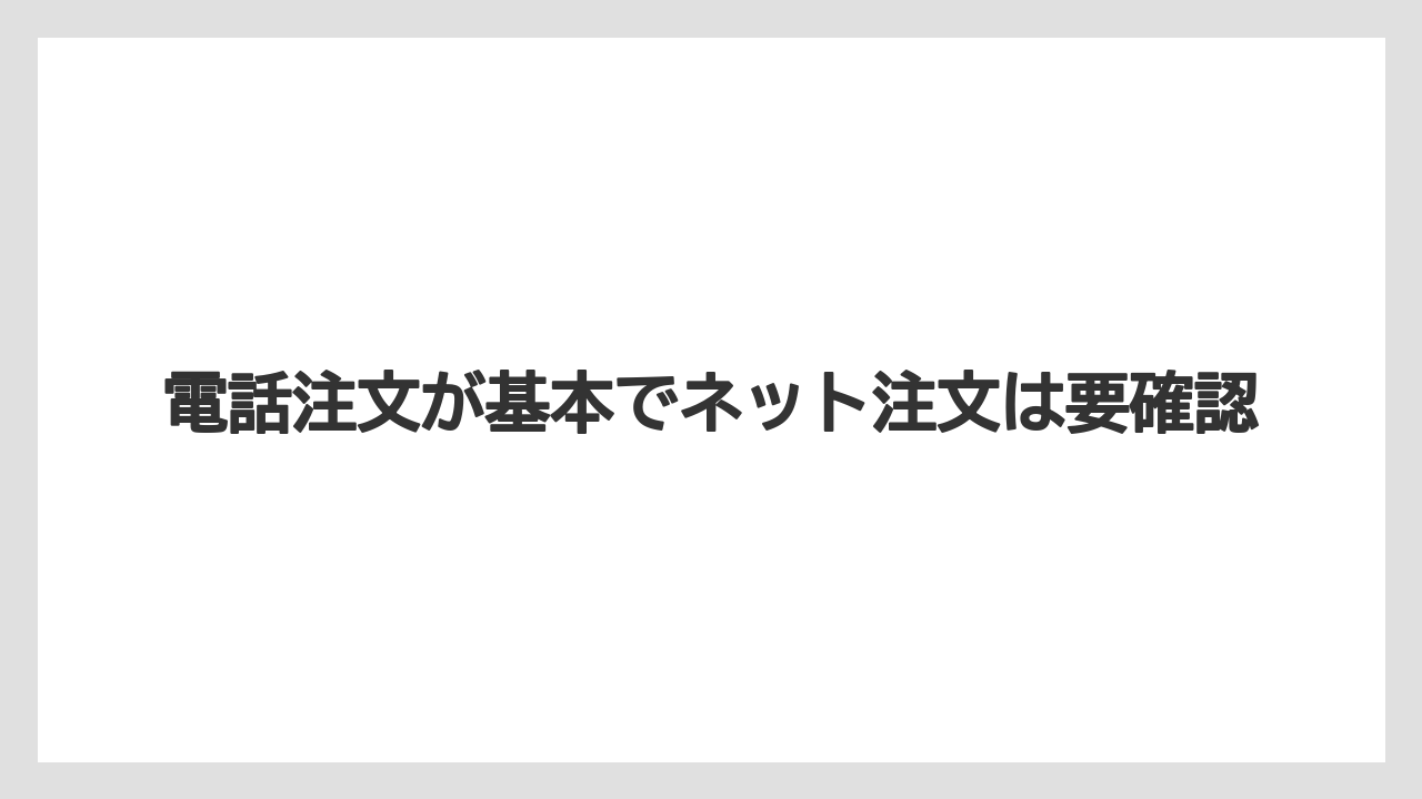 【アパホテル】【リゾート】【宿泊】電話注文が基本でネット注文は要確認
