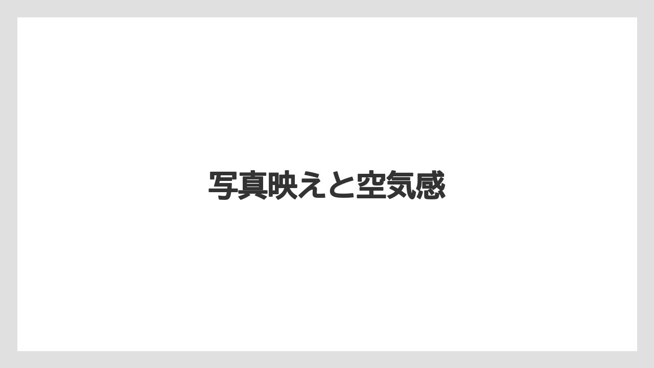 【リゾート】【宿泊】【旅】写真映えと空気感
