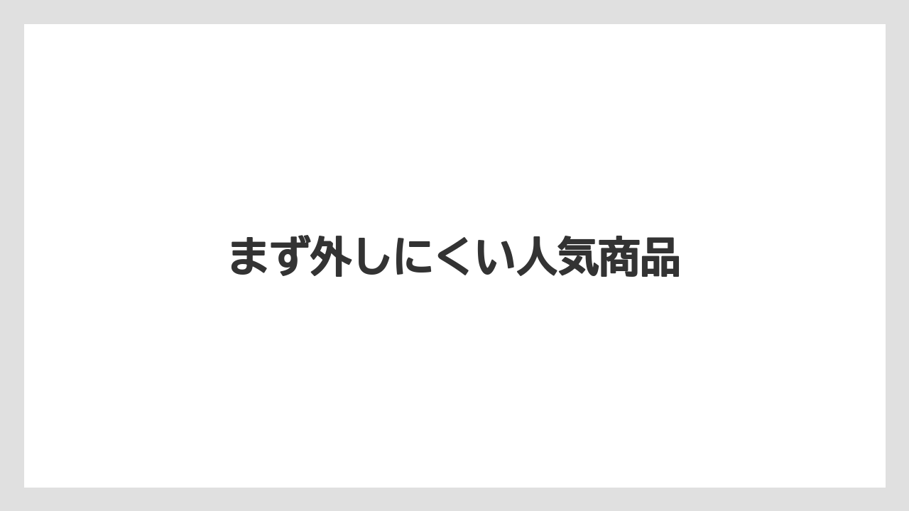 【リゾート】【宿泊】【旅】まず外しにくい人気商品