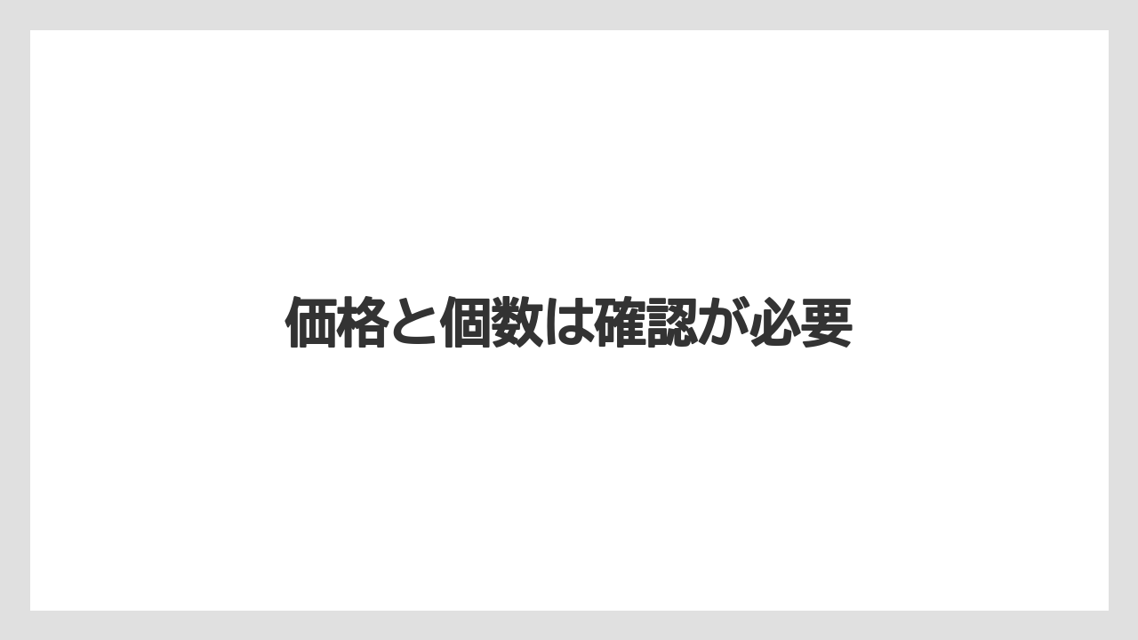 【お土産】【ご当地】【宿泊】【手土産】【旅】価格と個数は確認が必要