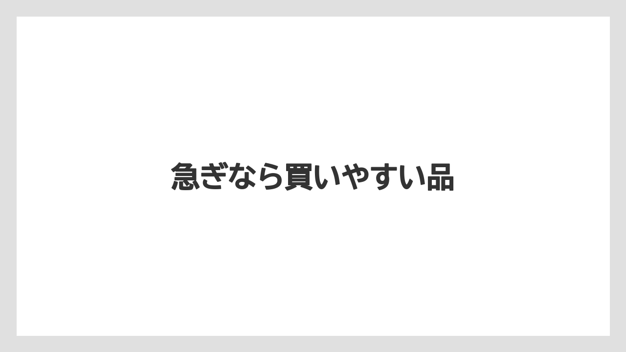 【お土産】【宿泊】【手土産】【旅】【銘菓】急ぎなら買いやすい品
