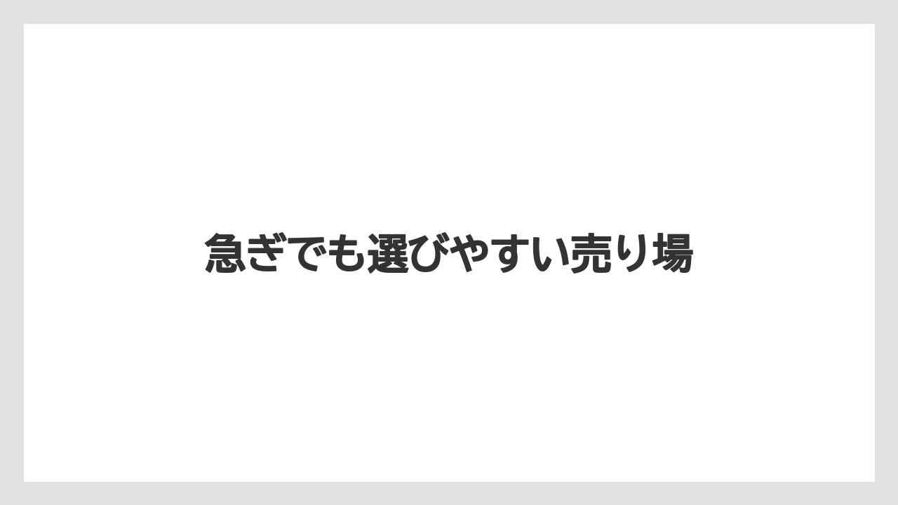 【お土産】【宿泊】【手土産】【旅】【銘菓】急ぎでも選びやすい売り場