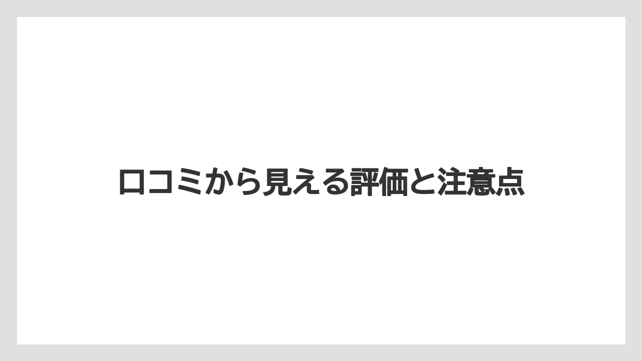 【リゾート】【宿泊】【杉乃井ホテル】口コミから見える評価と注意点