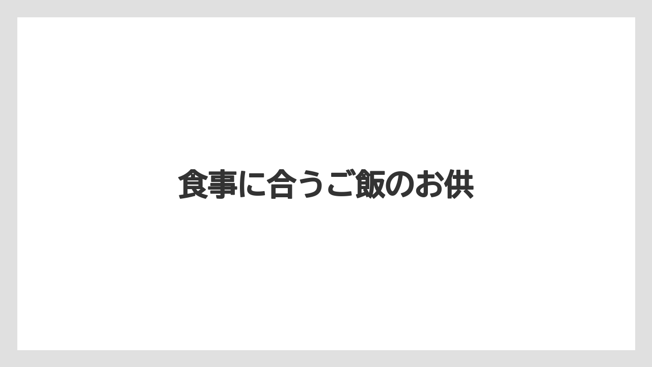 【お土産】【宿泊】【手土産】【旅】【特産】食事に合うご飯のお供