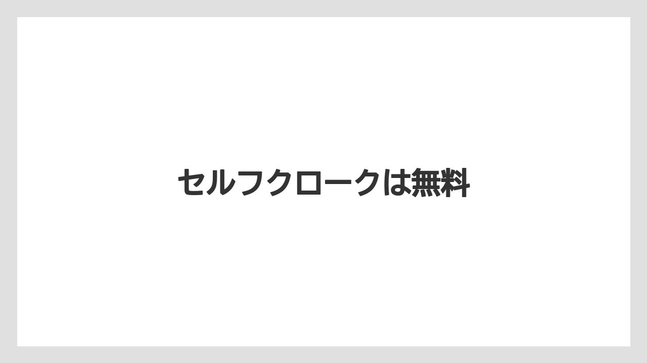 【お土産】【リゾート】【宿泊】【旅】セルフクロークは無料