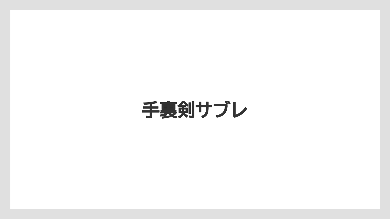 【お土産】【宿泊】【手土産】【旅】手裏剣サブレ