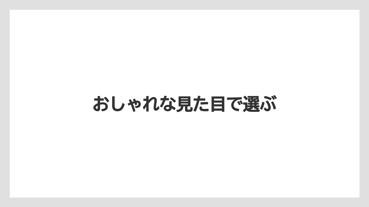 【お土産】【手土産】【旅】【特産】【銘菓】おしゃれな見た目で選ぶ