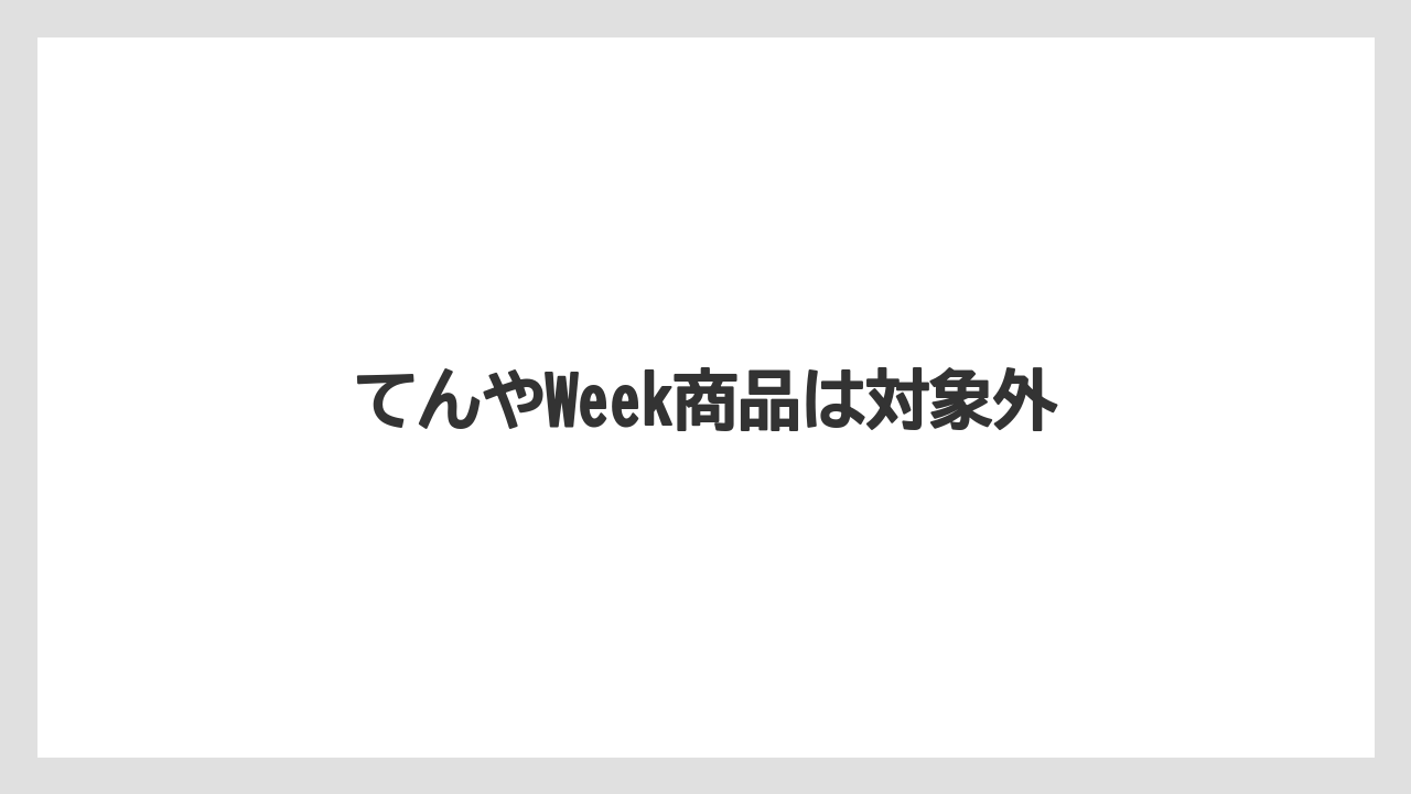 【リゾート】【宿泊】【旅】てんやWeek商品は対象外