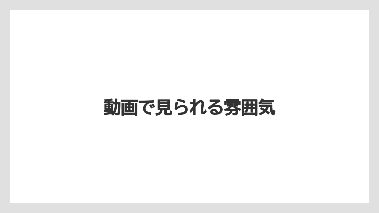 【リゾート】【宿泊】【旅】動画で見られる雰囲気