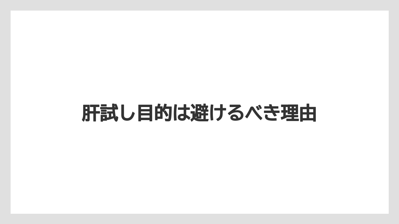 【リゾート】【国内旅行】【宿泊】【旅】肝試し目的は避けるべき理由
