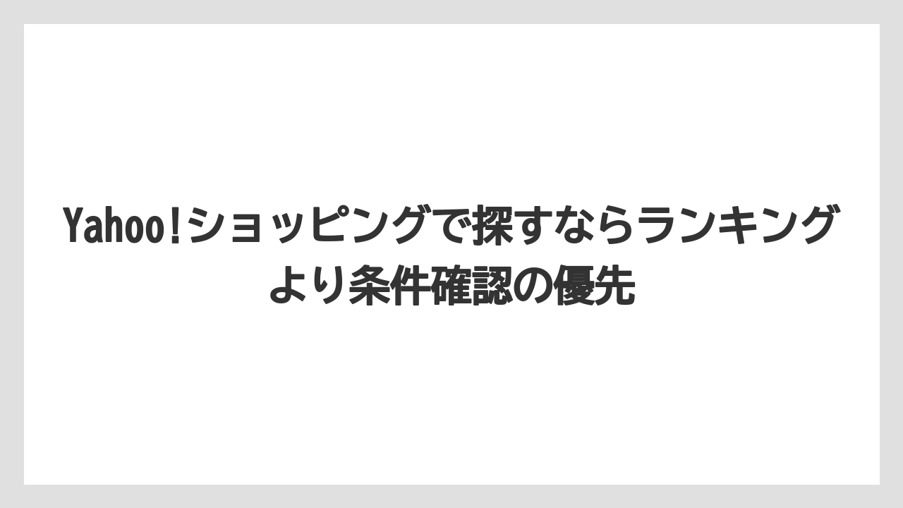 【リゾート】【宿泊】【旅】Yahoo!ショッピングで探すならランキングより条件確認の優先