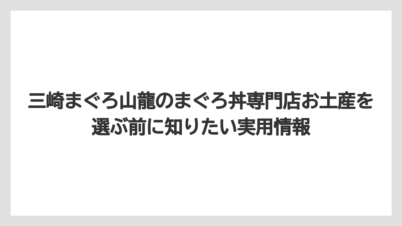【リゾート】【宿泊】【旅】支払い方法は情報源に差があるため来店前確認が無難