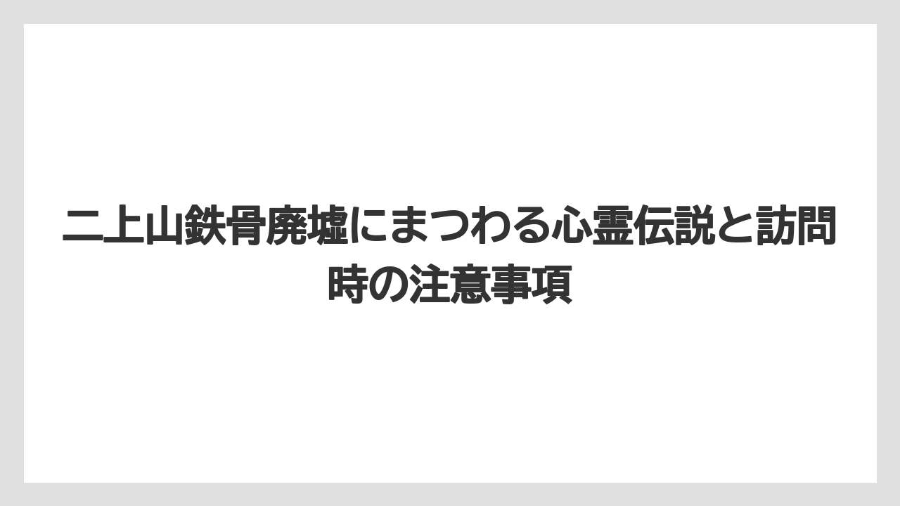 【リゾート】【宿泊】【旅】場所・住所とアクセス方法