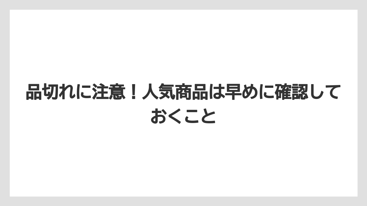 【リゾート】【宿泊】【旅】品切れに注意！人気商品は早めに確認しておくこと