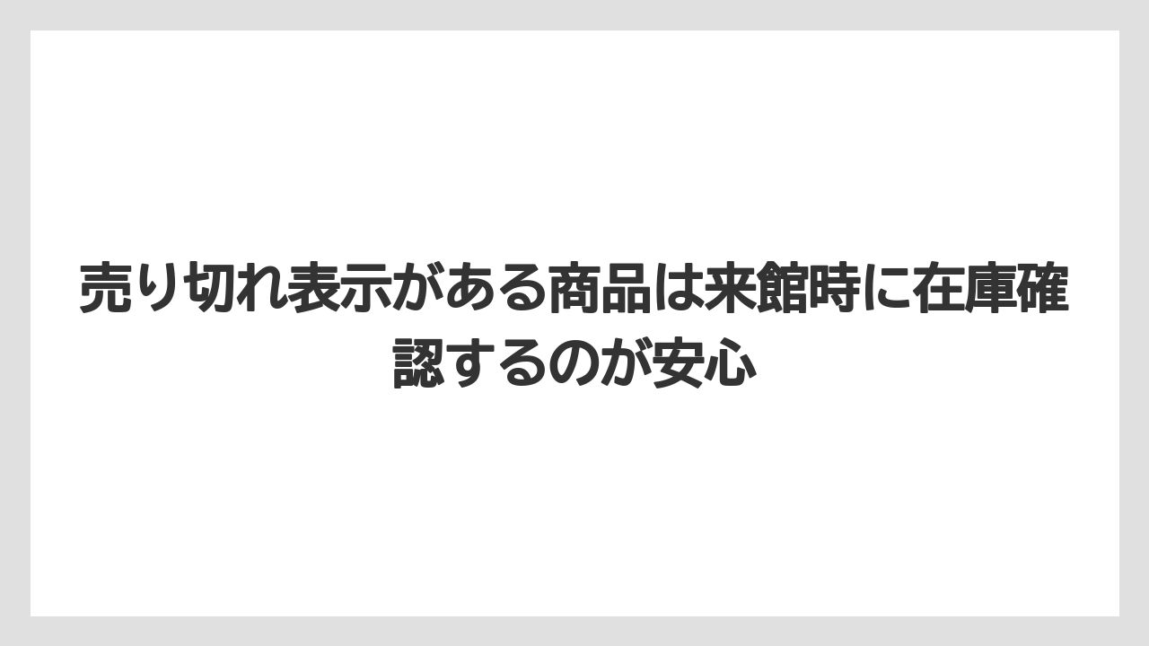 【リゾート】【宿泊】【旅】売り切れ表示がある商品は来館時に在庫確認するのが安心