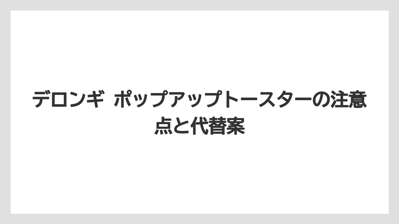 【リゾート】【宿泊】【旅】付属カバーとくず受けで清潔さを保ちやすいが手入れは必要